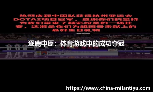 米兰体育官网